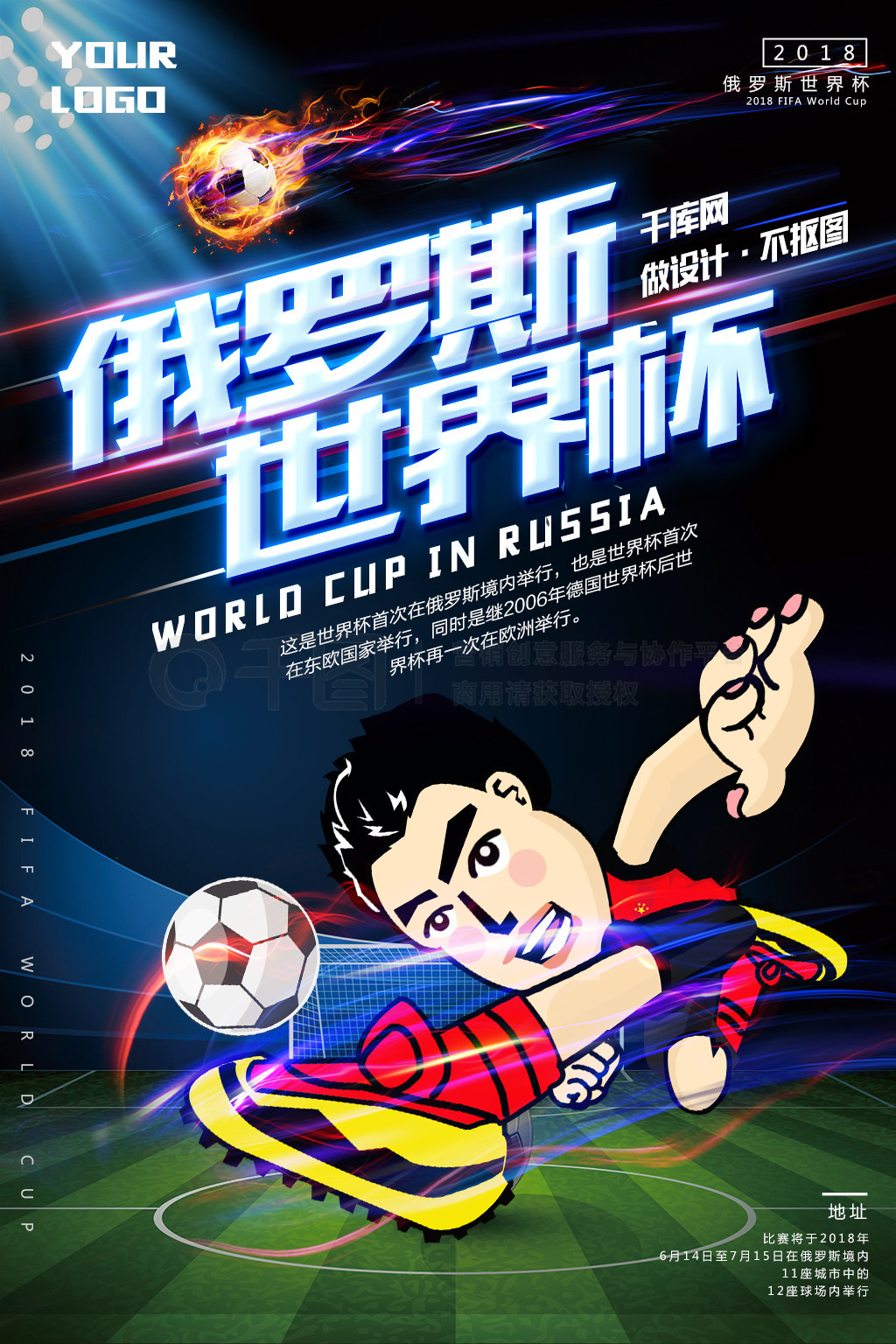 转会费已